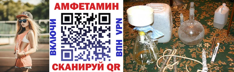 АМФ VHQ  Калачинск 