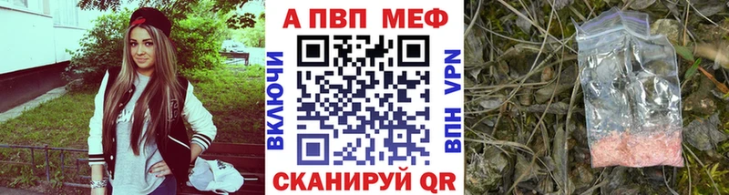 A-PVP кристаллы  Калачинск 