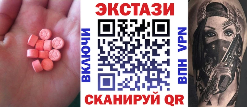 Экстази VHQ  Калачинск 