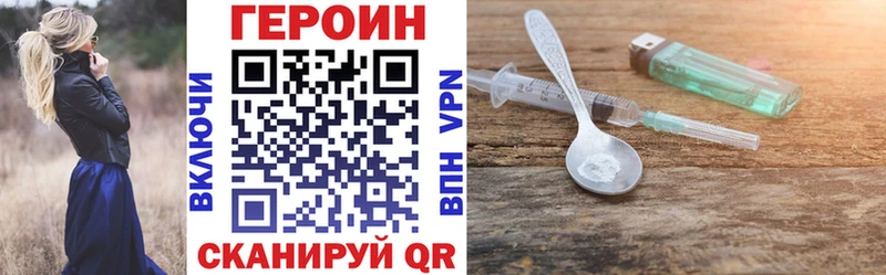 ГЕРОИН Heroin  купить закладку  Калачинск 