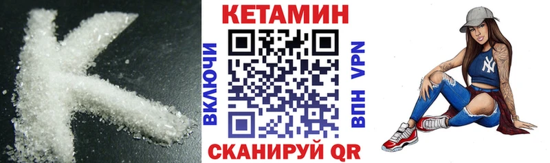 КЕТАМИН VHQ  Калачинск 