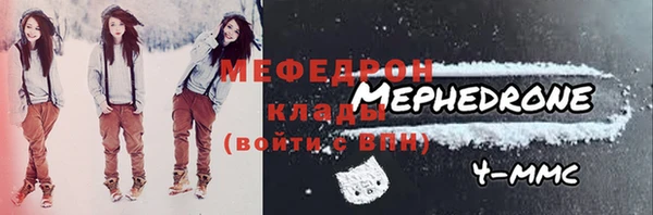 мяу мяу кристалл Абдулино