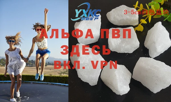 мяу мяу кристалл Абдулино