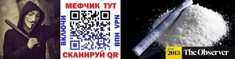mega ссылка  Калачинск  МЕФ мука 