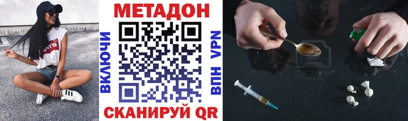 Метадон VHQ  нарко площадка телеграм  Калачинск 